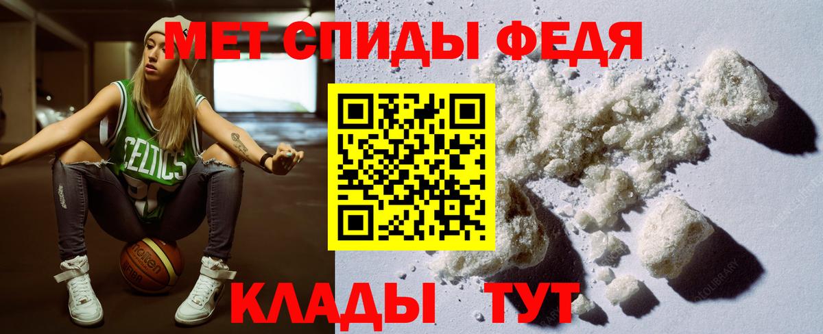 Амфетамин Premium  АМФ  Новотроицк  Вход с VPN 