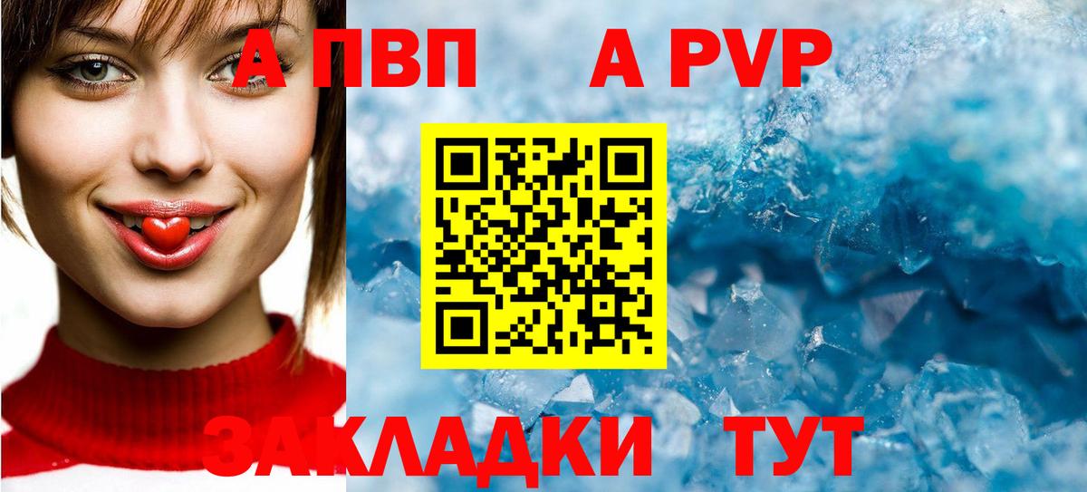 Alfa_PVP  Вход с VPN  А ПВП кристаллы  Новотроицк  А ПВП крисы CK 