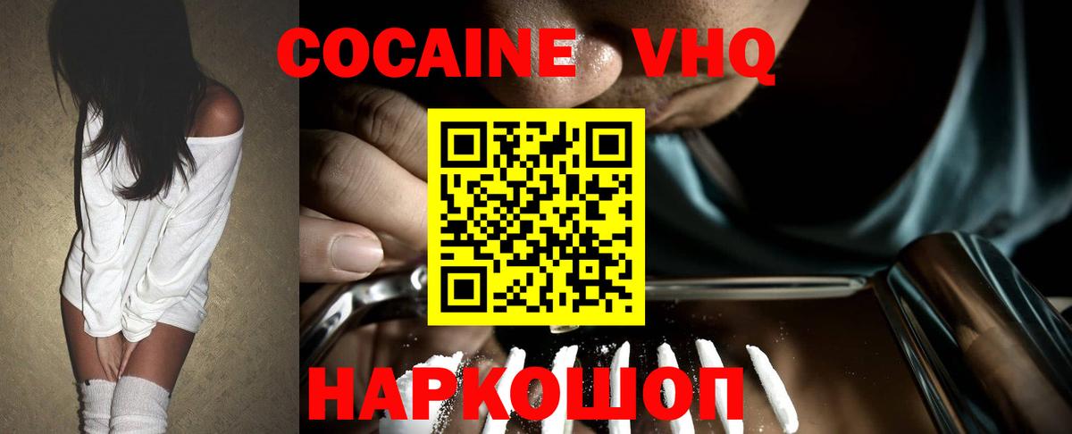 Cocaine  COCAIN Columbia  Новотроицк  Вход с VPN  Кокаин Эквадор 
