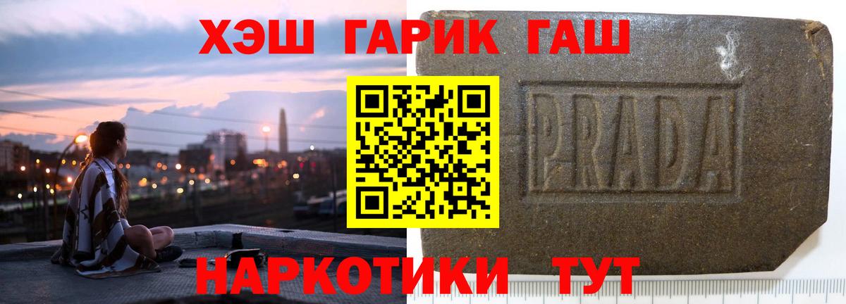 Гашиш VHQ  Вход с VPN  Новотроицк 