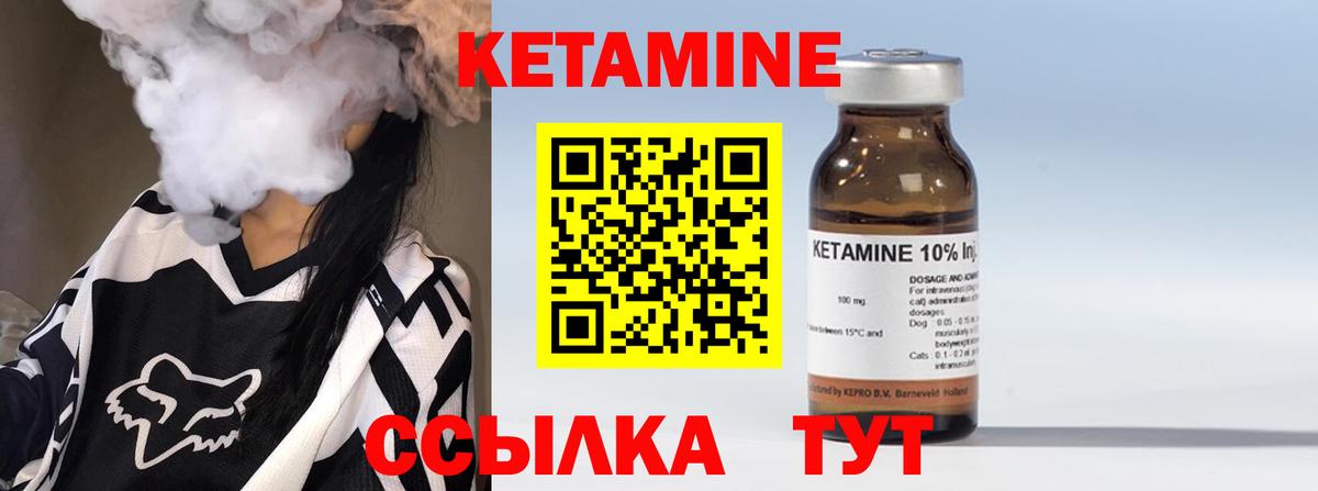 Кетамин VHQ  Вход с VPN  Новотроицк 