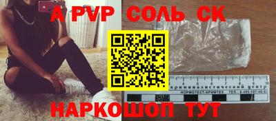 сатива Комсомольск-на-Амуре