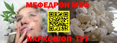 мефедрон VHQ Конаково