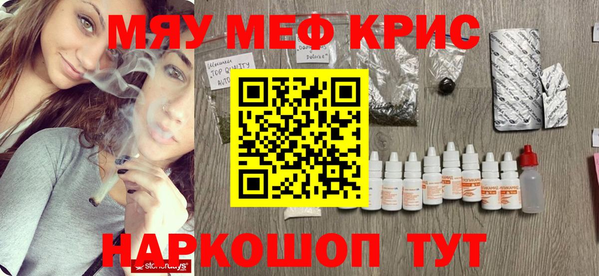 Новотроицк  kraken ТОР  Вход с VPN  Мефедрон  Мефедрон 4 MMC  Мефедрон 4 MMC 