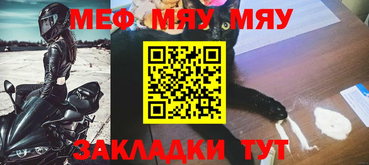 МЕФ кристаллы Новотроицк