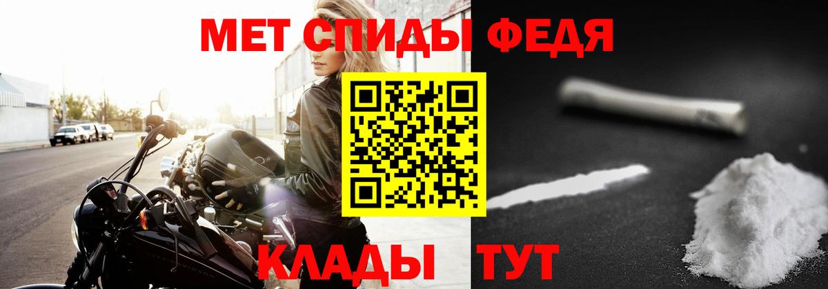 МЕТАМФЕТАМИН винт Новотроицк