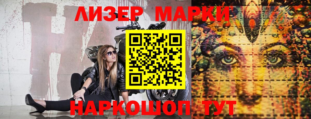 Марки N-bome 1,5мг  Вход с VPN  Новотроицк  Марки N-bome 1,5мг 